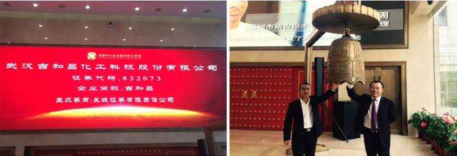 2015年3月17曰，公海555000kk线路检测在新三板正式挂牌转让，并于北京举行挂牌仪式，公海555000kk线路检测股份正式进军资本市场，为公司增添了新的发展动能。