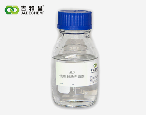 烯丙基磺酸钠  (ALS35%)